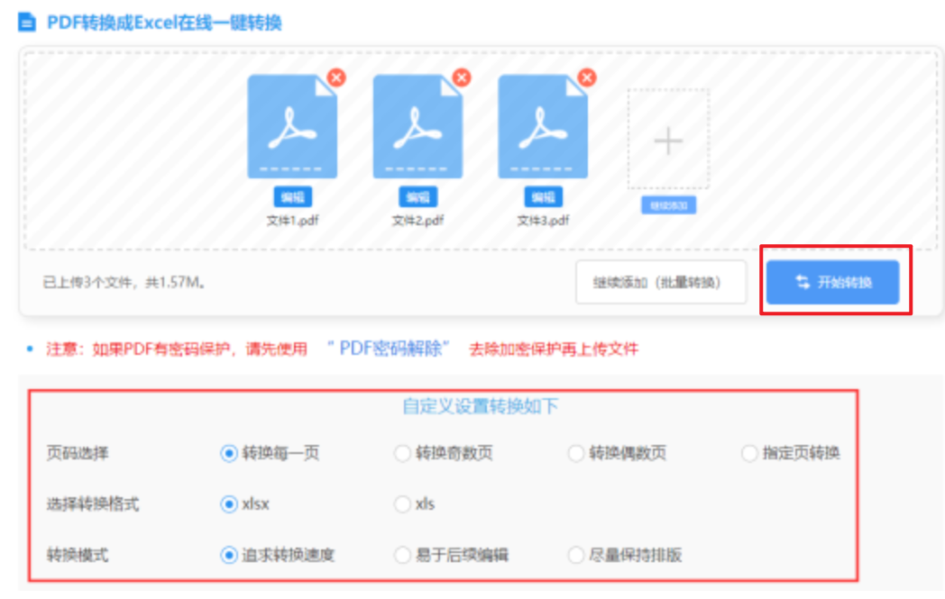 beta365网址手机版使用讲解 - 开始转换